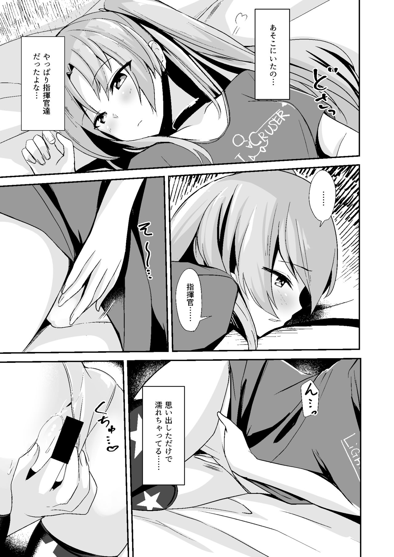 [BINZOKO (しのびん)] UWAZUMI vol.1 ～姉貴は見た～ (アズールレーン) [DL版]