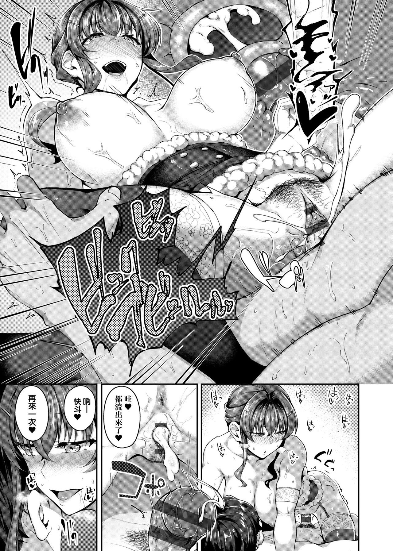[みかわや] みだら ふしだら よもすがら [中国翻訳] [DL版]