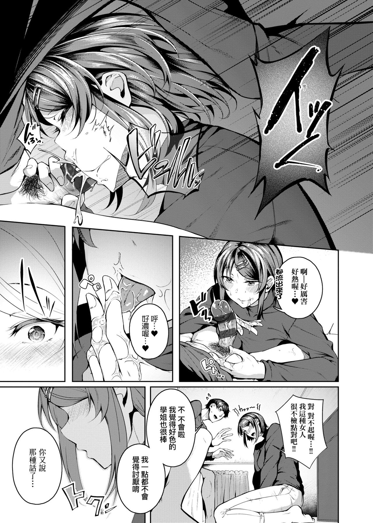 [みかわや] みだら ふしだら よもすがら [中国翻訳] [DL版]
