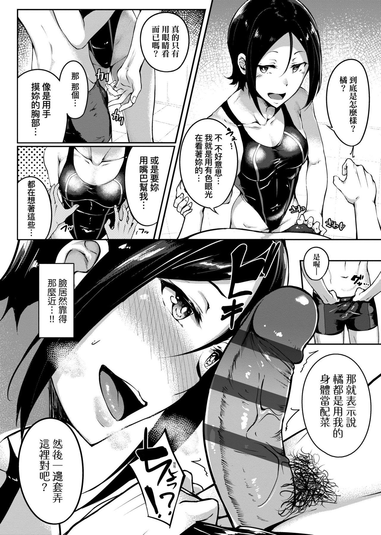 [みかわや] みだら ふしだら よもすがら [中国翻訳] [DL版]