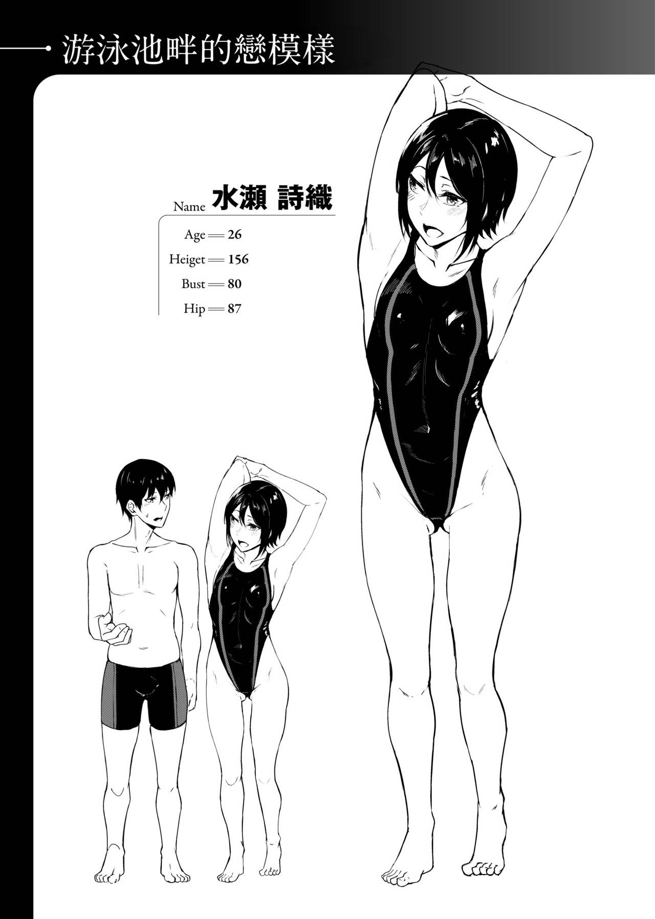[みかわや] みだら ふしだら よもすがら [中国翻訳] [DL版]