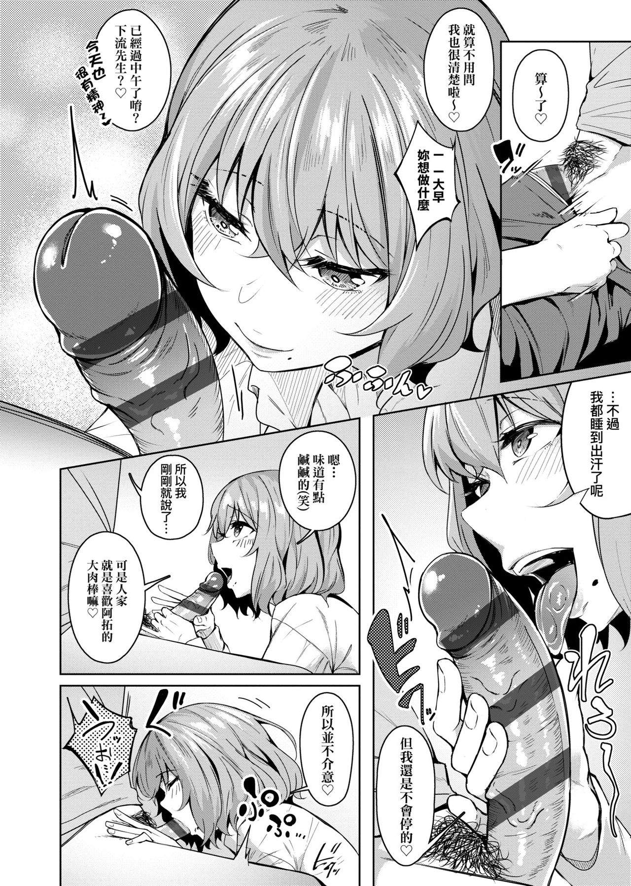 [みかわや] みだら ふしだら よもすがら [中国翻訳] [DL版]