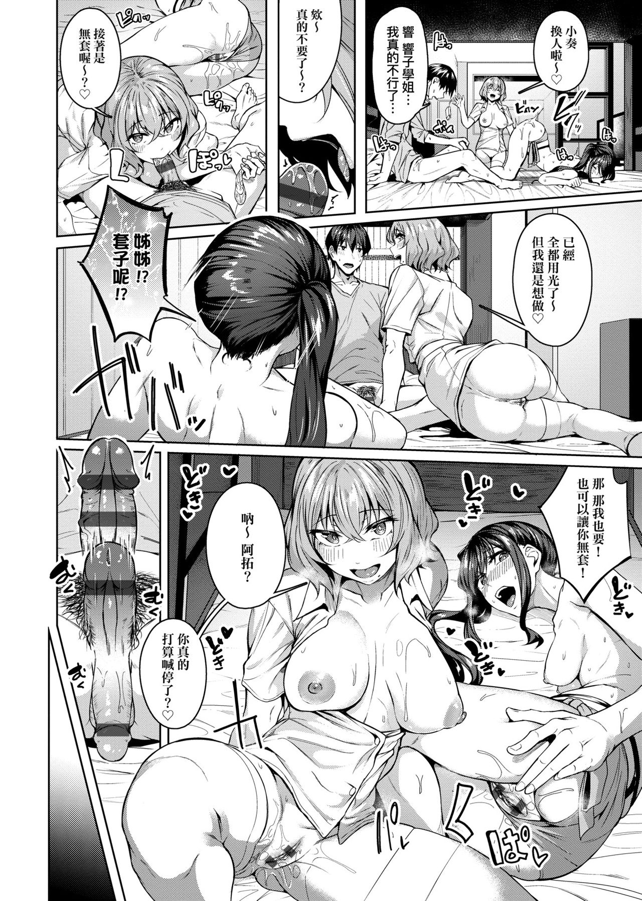 [みかわや] みだら ふしだら よもすがら [中国翻訳] [DL版]