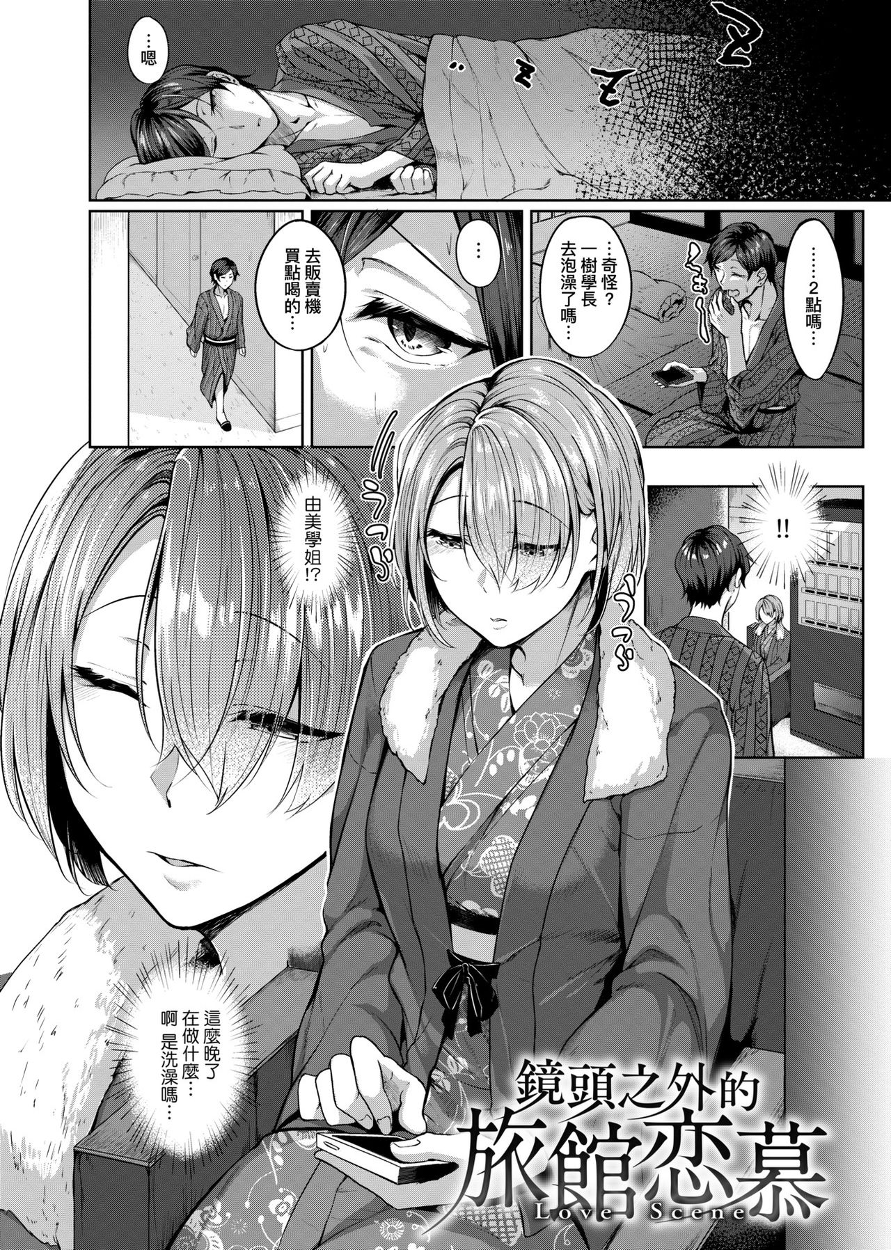 [みかわや] みだら ふしだら よもすがら [中国翻訳] [DL版]