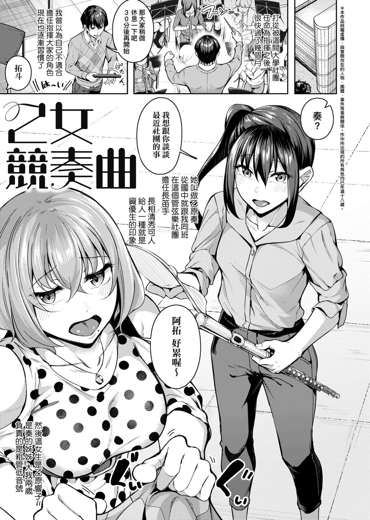 [みかわや] みだら ふしだら よもすがら [中国翻訳] [DL版]
