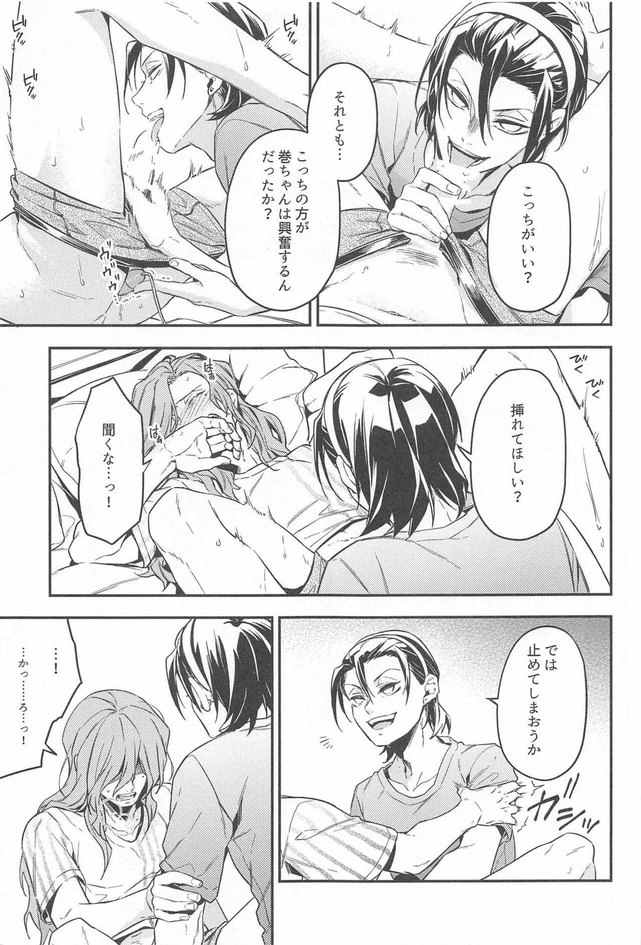 [こんな所に…] ところせまし (弱虫ペダル)
