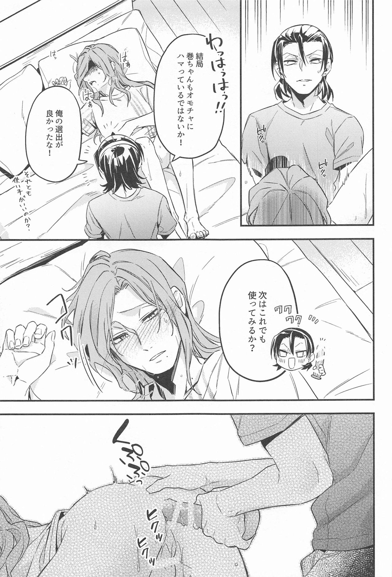 [こんな所に…] ところせまし (弱虫ペダル)