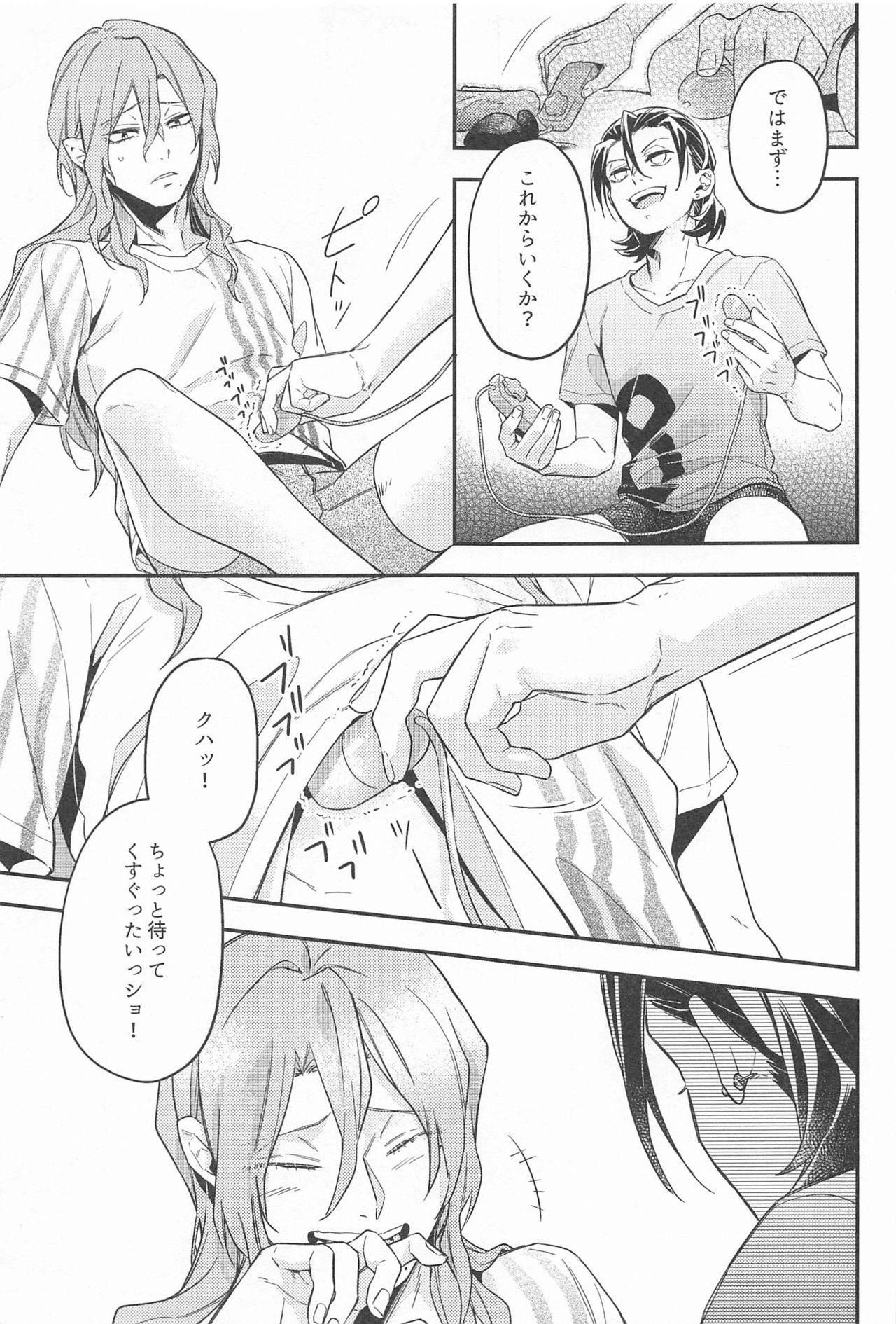 [こんな所に…] ところせまし (弱虫ペダル)