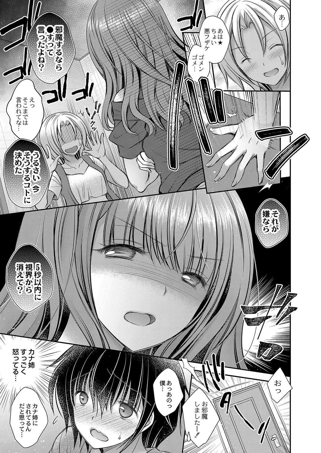 [オレイロ] 好きな娘のお姉さん