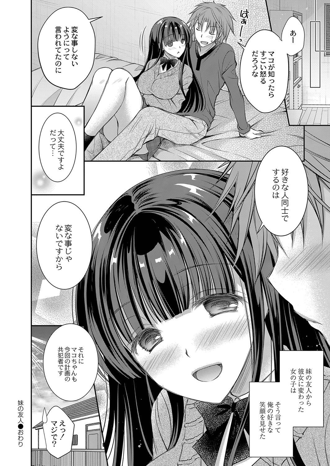 [オレイロ] 好きな娘のお姉さん