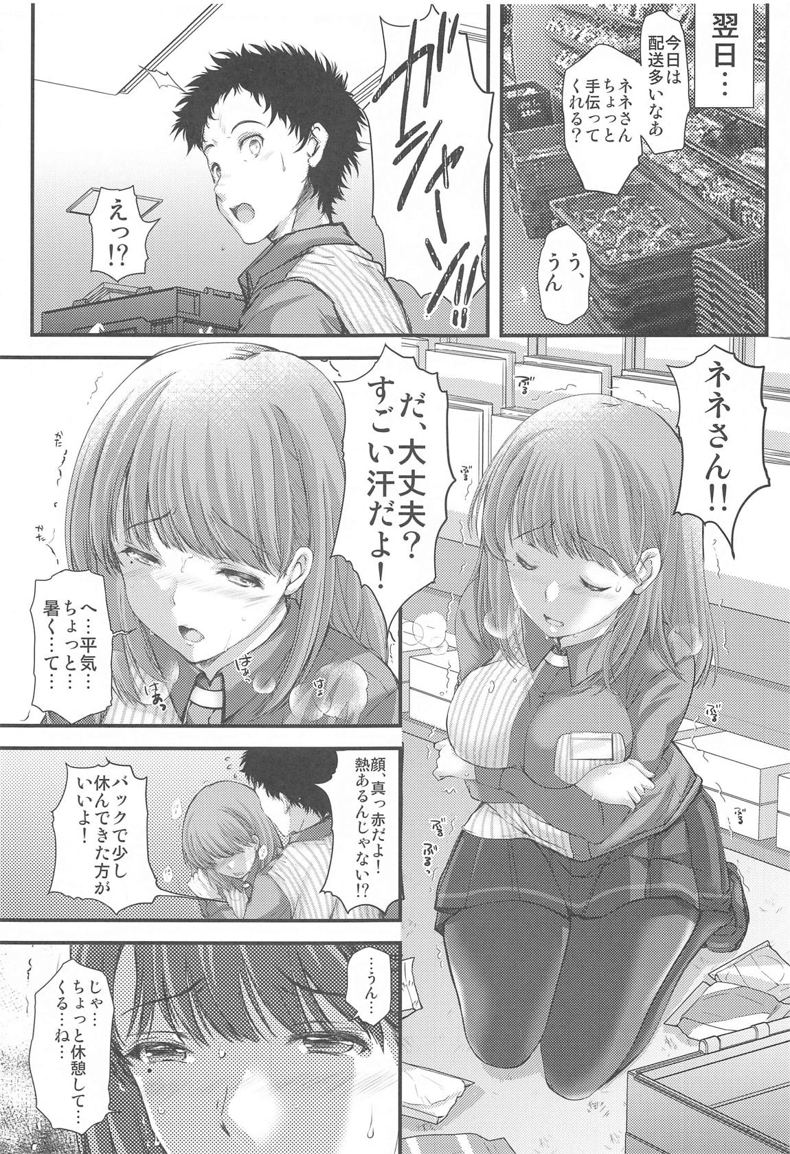 [HIGH RISK REVOLUTION (あいざわひろし)] さよなら、every2 (ラブプラス EVERY)