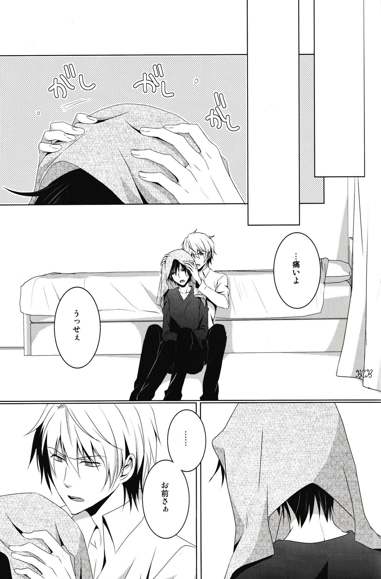 (池袋クロスロード×3) [no fate (ユズリハ)] 最上級の嘘を、君に (デュラララ!!)