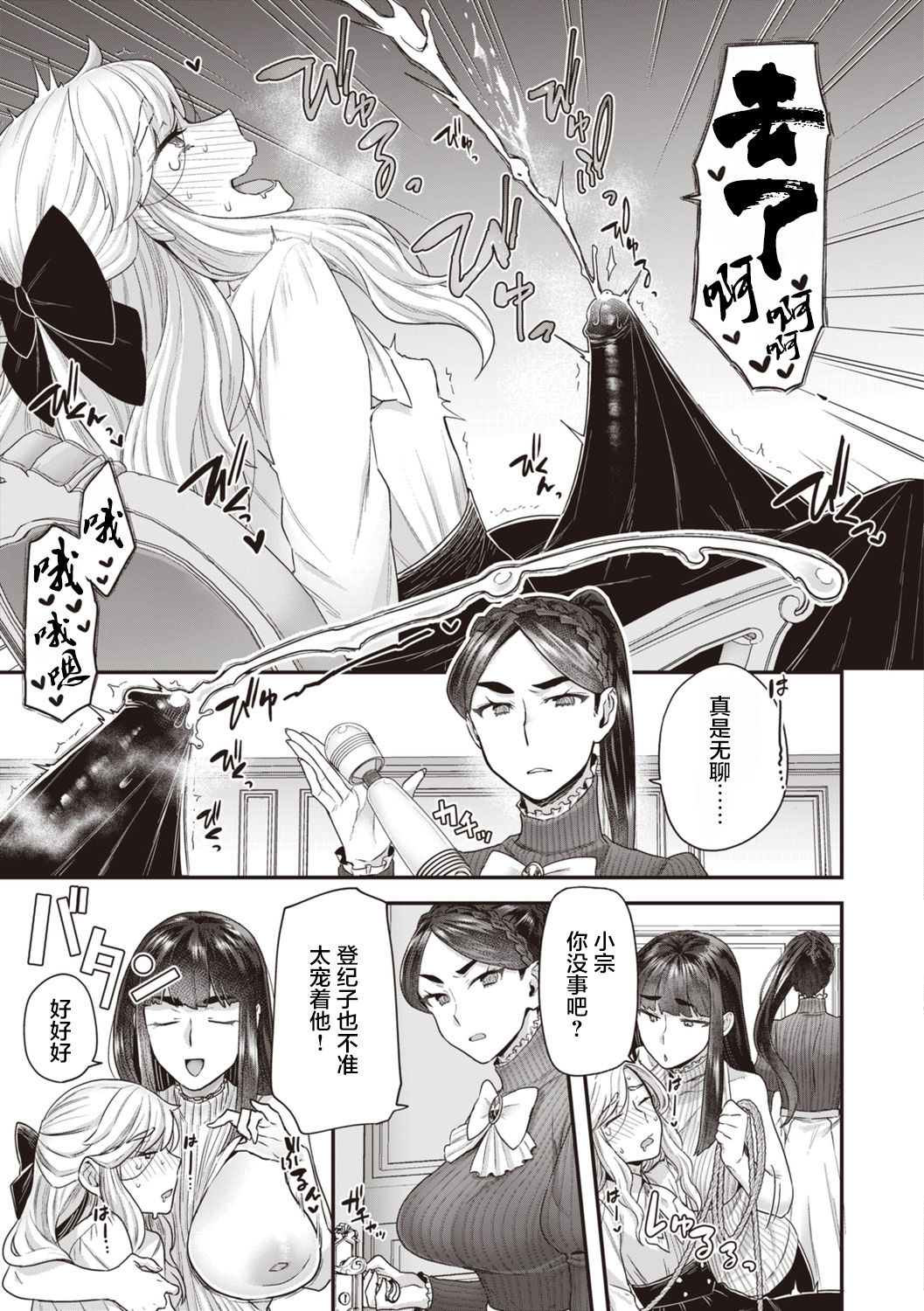[ヨシラギ] 北條家の淫靡なる日常 [中国翻訳]
