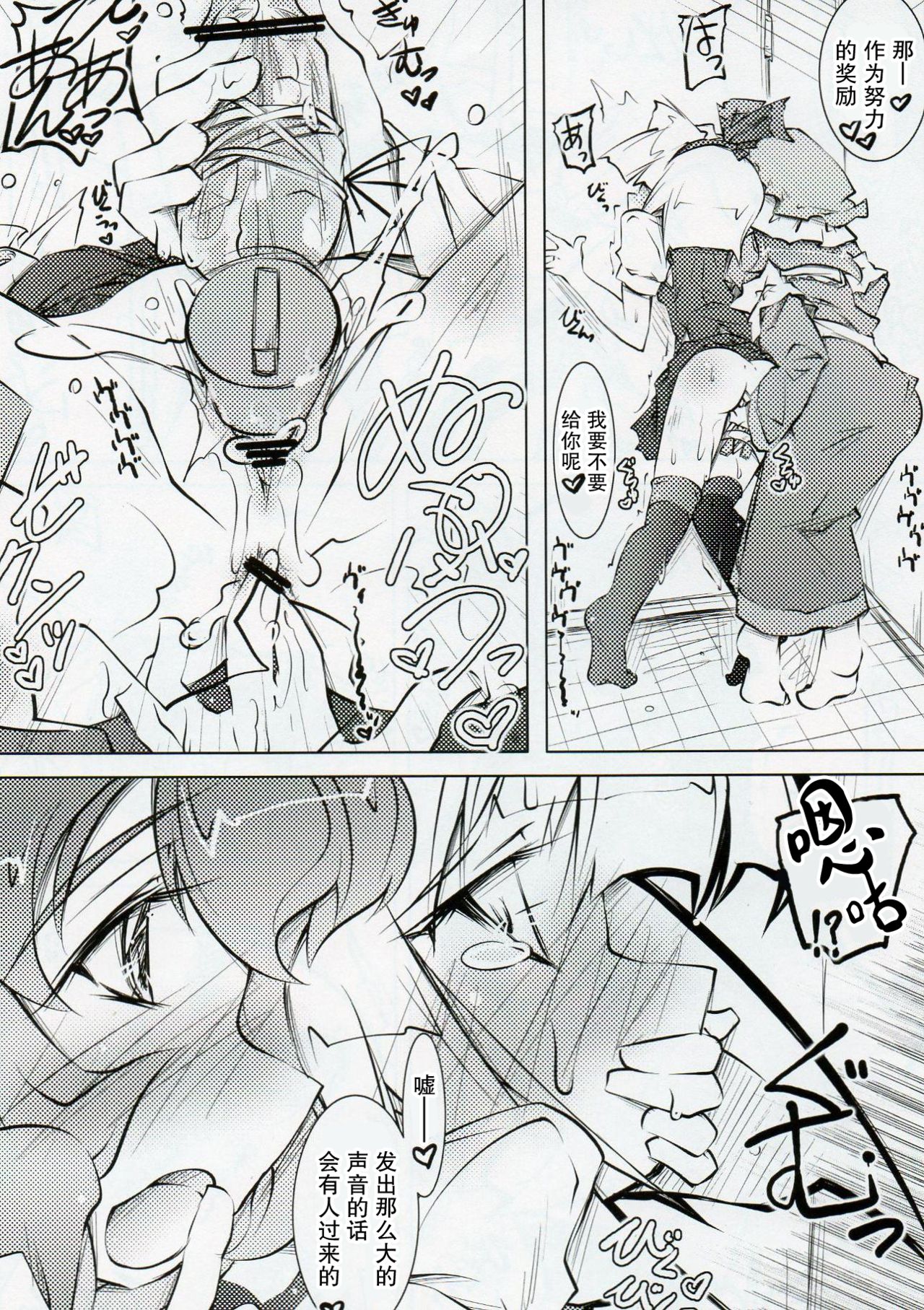 (C76) [成宮, はんなま (鳴海也, 添い寝)] Water Cherry Closet (東方Project) [中国翻訳]