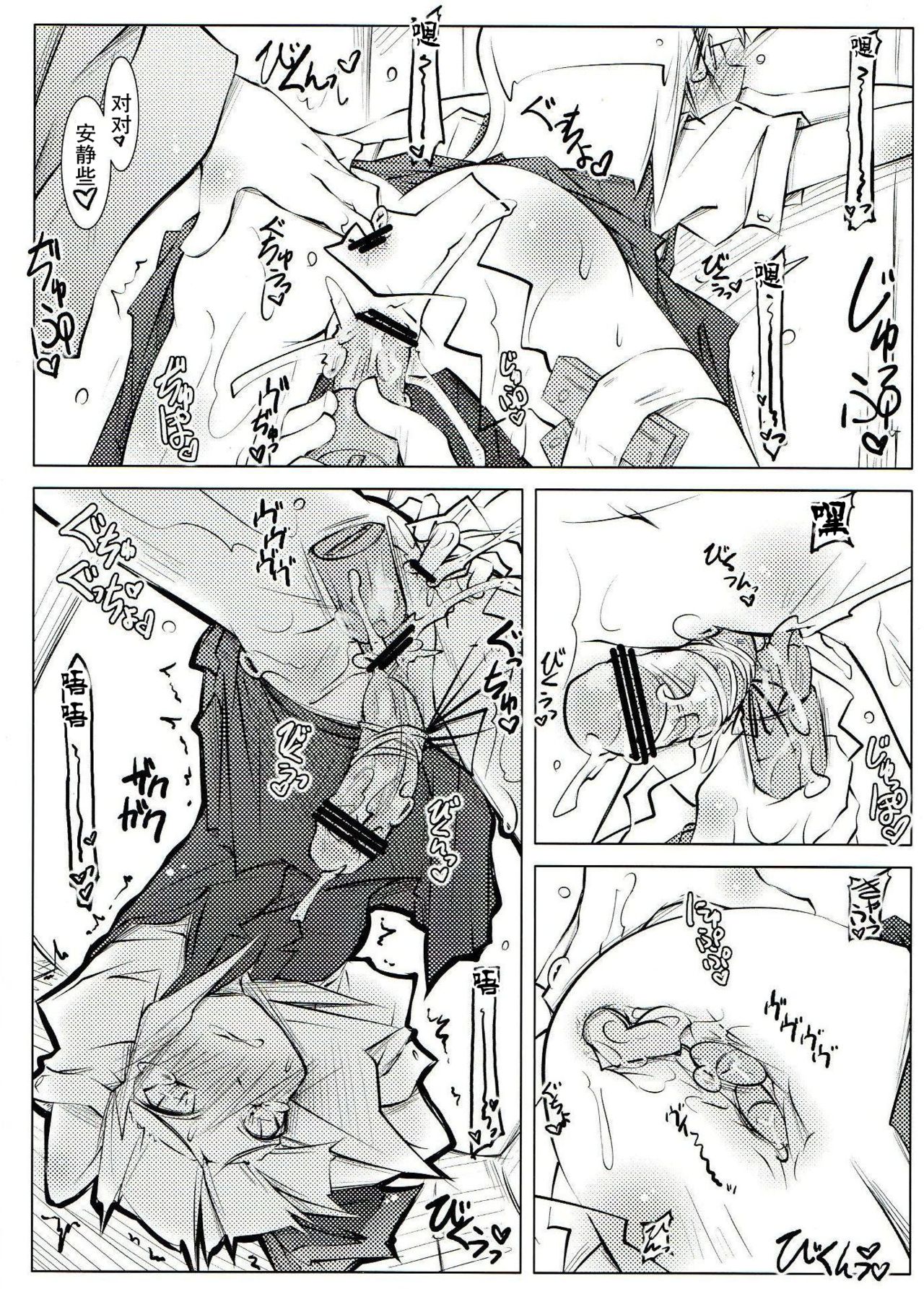 (C76) [成宮, はんなま (鳴海也, 添い寝)] Water Cherry Closet (東方Project) [中国翻訳]