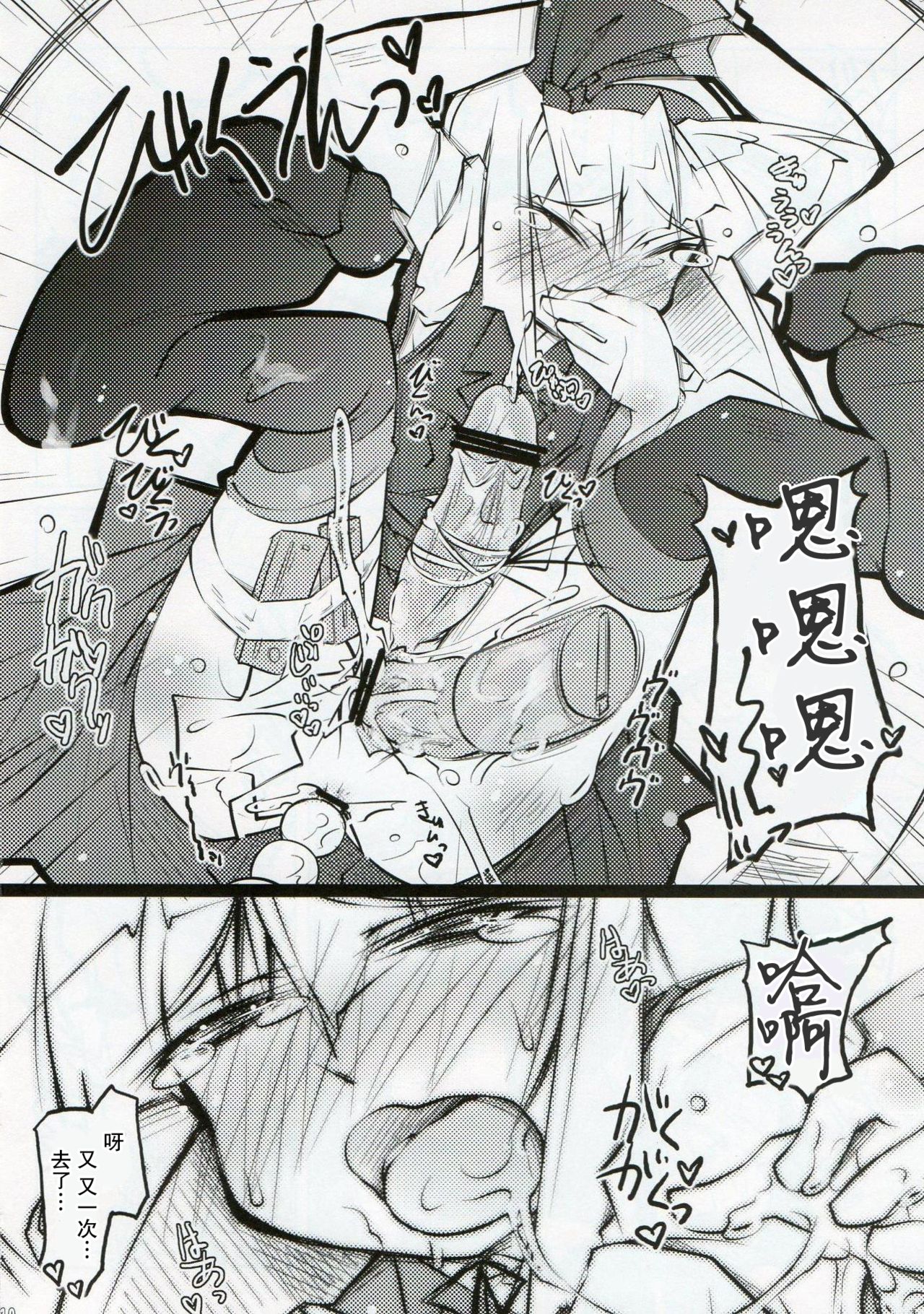 (C76) [成宮, はんなま (鳴海也, 添い寝)] Water Cherry Closet (東方Project) [中国翻訳]