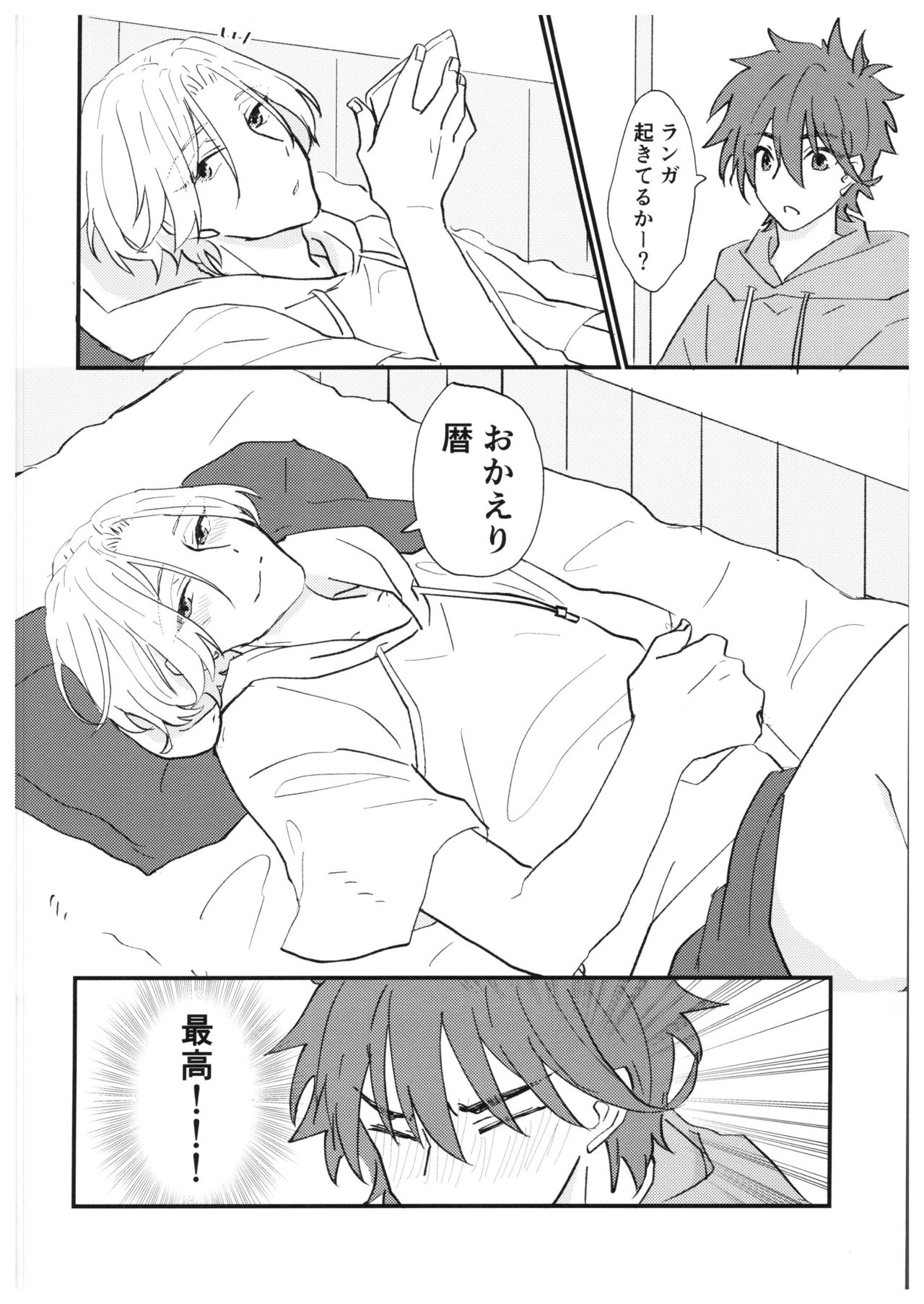 [chick!! (わさび)] always with you! (SK8 The Infinity)