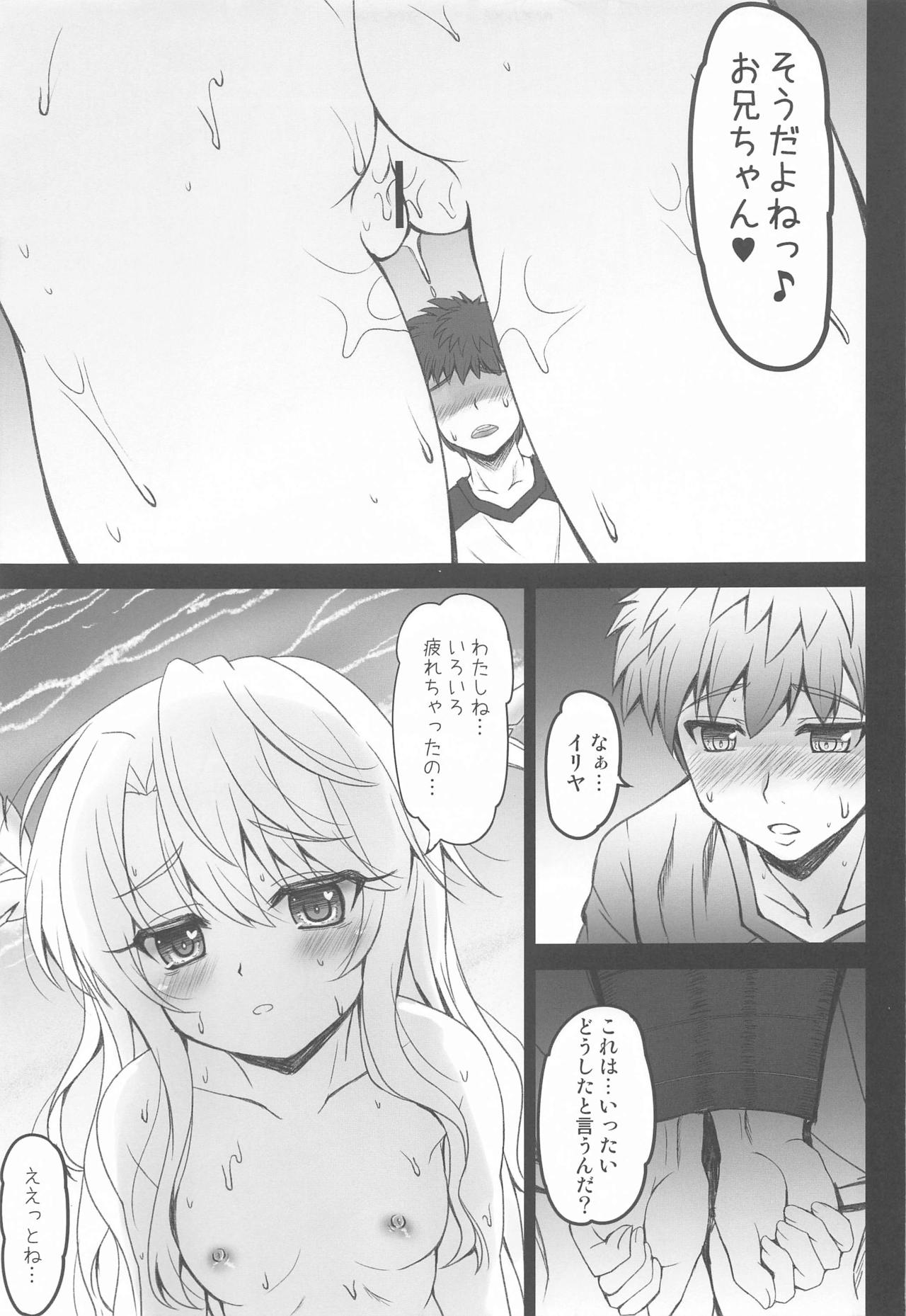 (こみトレ38) [SHINING (しゃいあん)] お兄ちゃんイリヤがビーチで搾りつくしてあげる (Fate/kaleid liner プリズマ☆イリヤ)