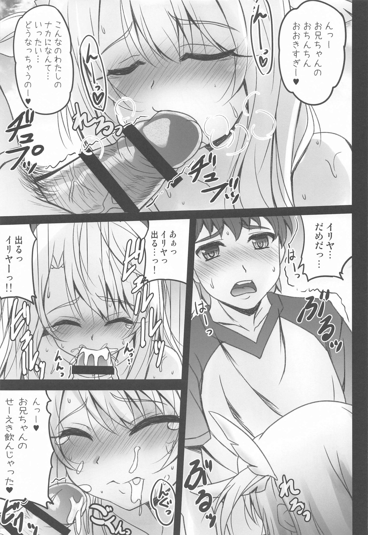 (こみトレ38) [SHINING (しゃいあん)] お兄ちゃんイリヤがビーチで搾りつくしてあげる (Fate/kaleid liner プリズマ☆イリヤ)
