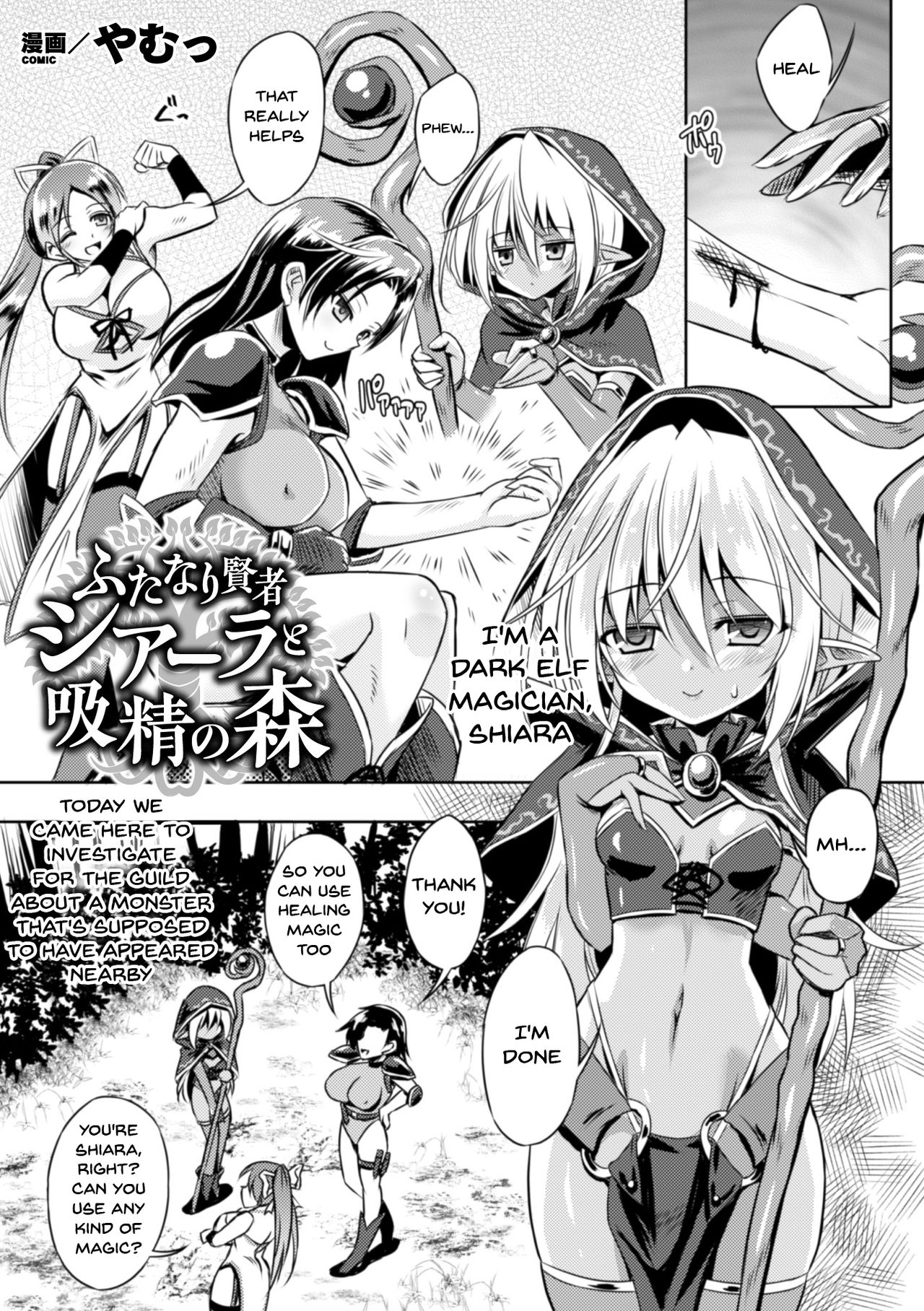 [アンソロジー] 二次元コミックマガジン ふたなり触手搾精 射精快楽に溺れるヒロインたち Vol.2 [英訳] [DL版]