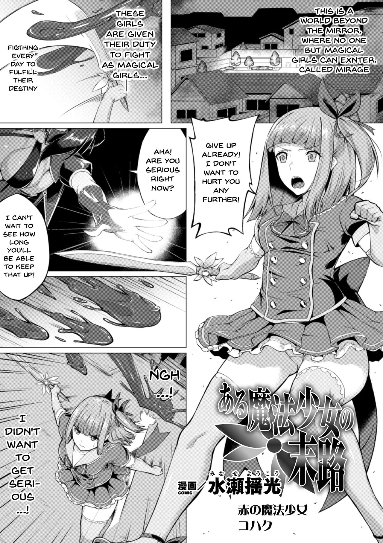 [アンソロジー] 二次元コミックマガジン ふたなり触手搾精 射精快楽に溺れるヒロインたち Vol.2 [英訳] [DL版]