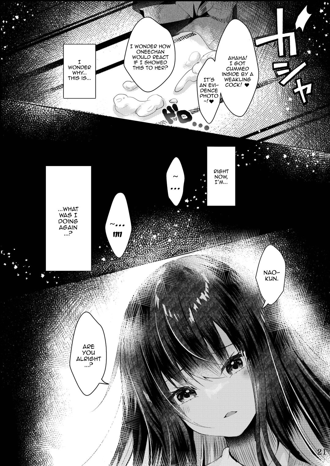 [ろこまに (真夏ろこ)] その日婚約者の妹と僕は [英訳] [DL版]