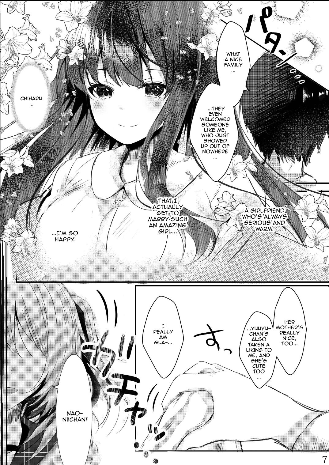 [ろこまに (真夏ろこ)] その日婚約者の妹と僕は [英訳] [DL版]