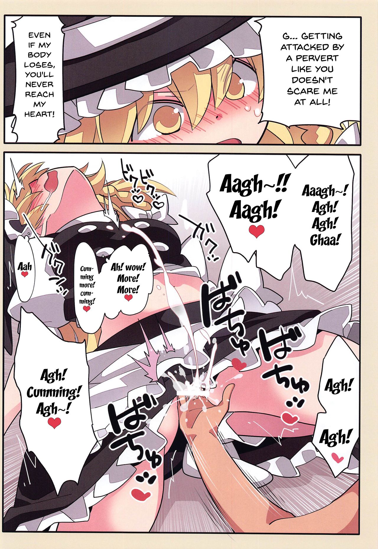 [サンセットビーチ (ハマー)] 即堕ちBefore After (東方Project) [英訳]