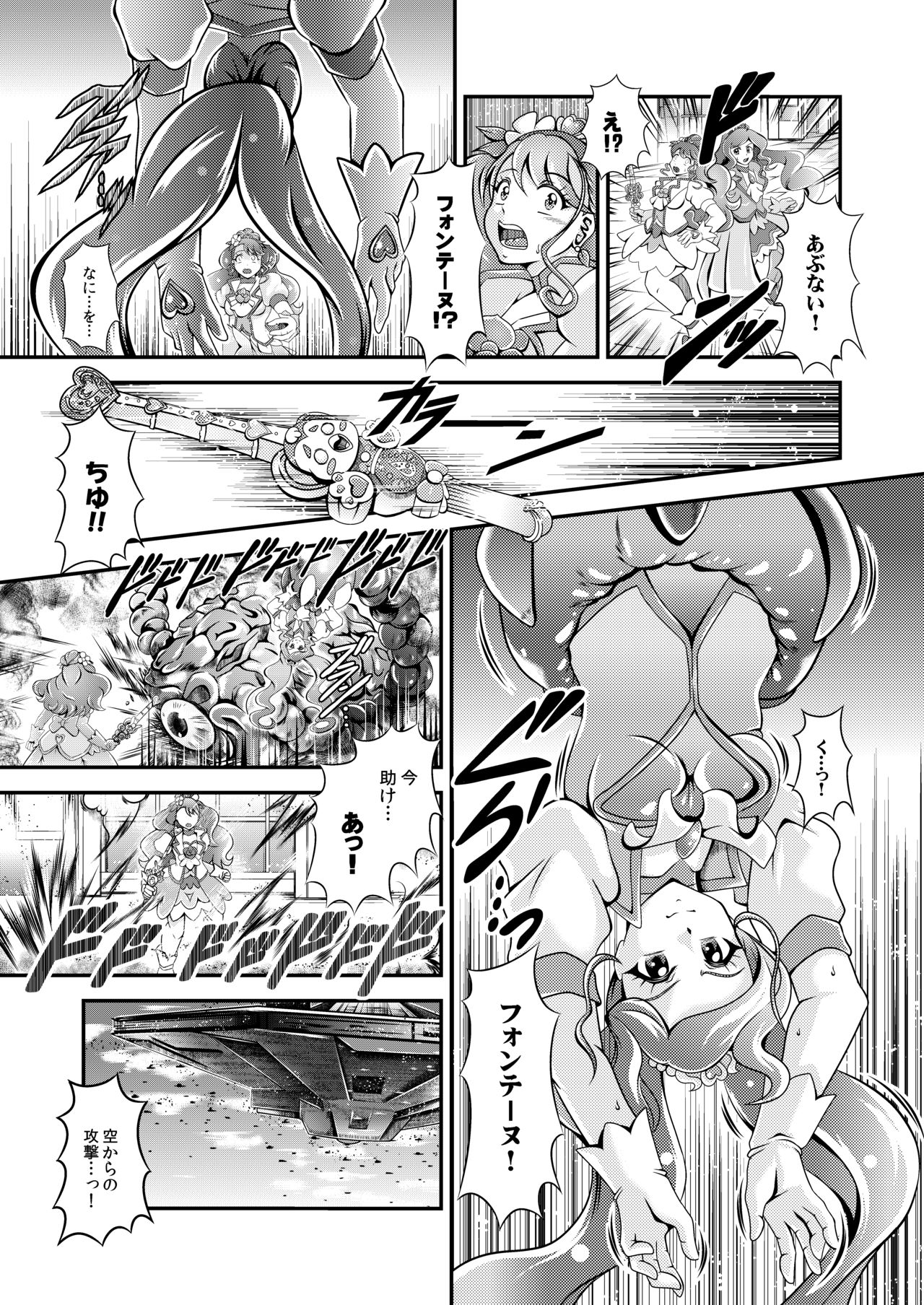 [スタジオきゃうん (村上雅貴)] 星命～Healin'You (ヒーリングっど♥プリキュア)