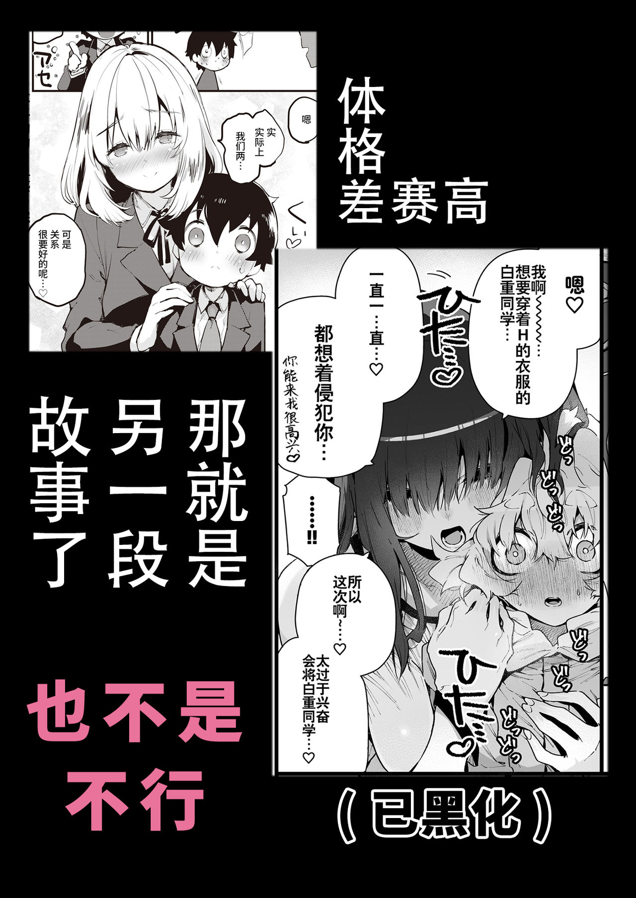 [もず] 凸凹コンプレックス (COMIC 快楽天ビースト 2021年10月号) [中国翻訳] [DL版]