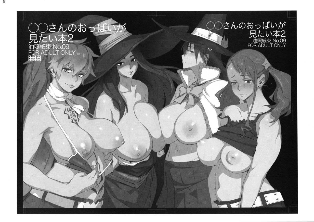 (C90) [油照紙 (ボボボ)] ◯◯さんのおっぱいが見たい本総集編+ (よろず) [英訳]