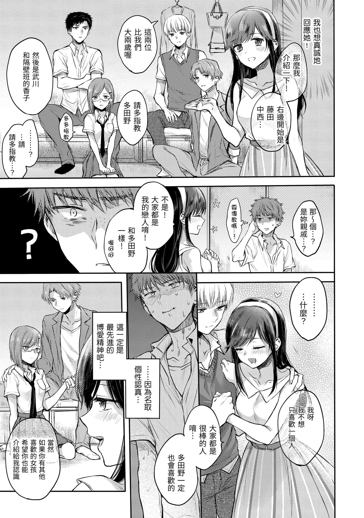 [雛原えみ]夢現ロマンティック 朦朧之間的浪漫[中国翻訳] [DL版]