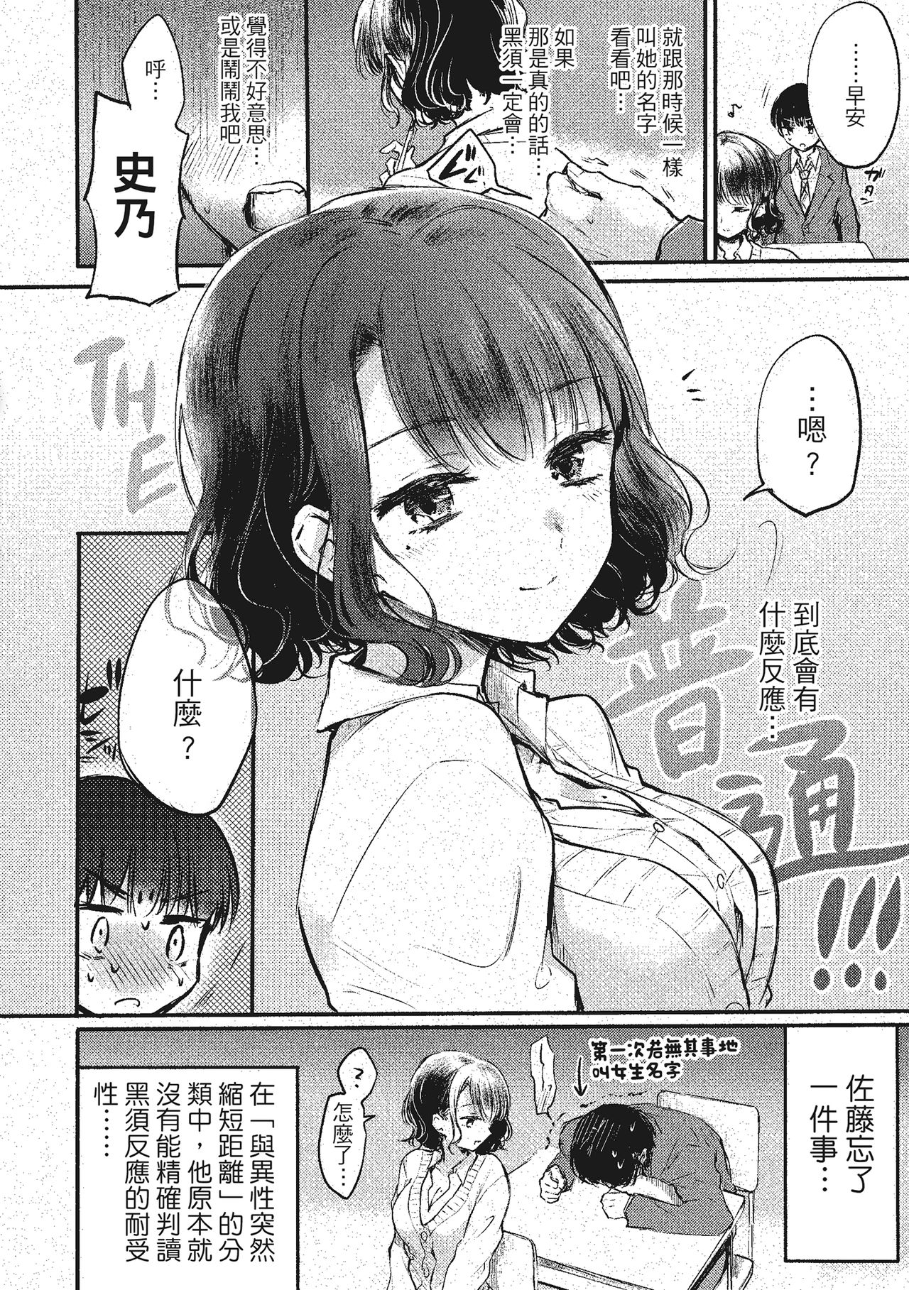 [雛原えみ]夢現ロマンティック 朦朧之間的浪漫[中国翻訳] [DL版]