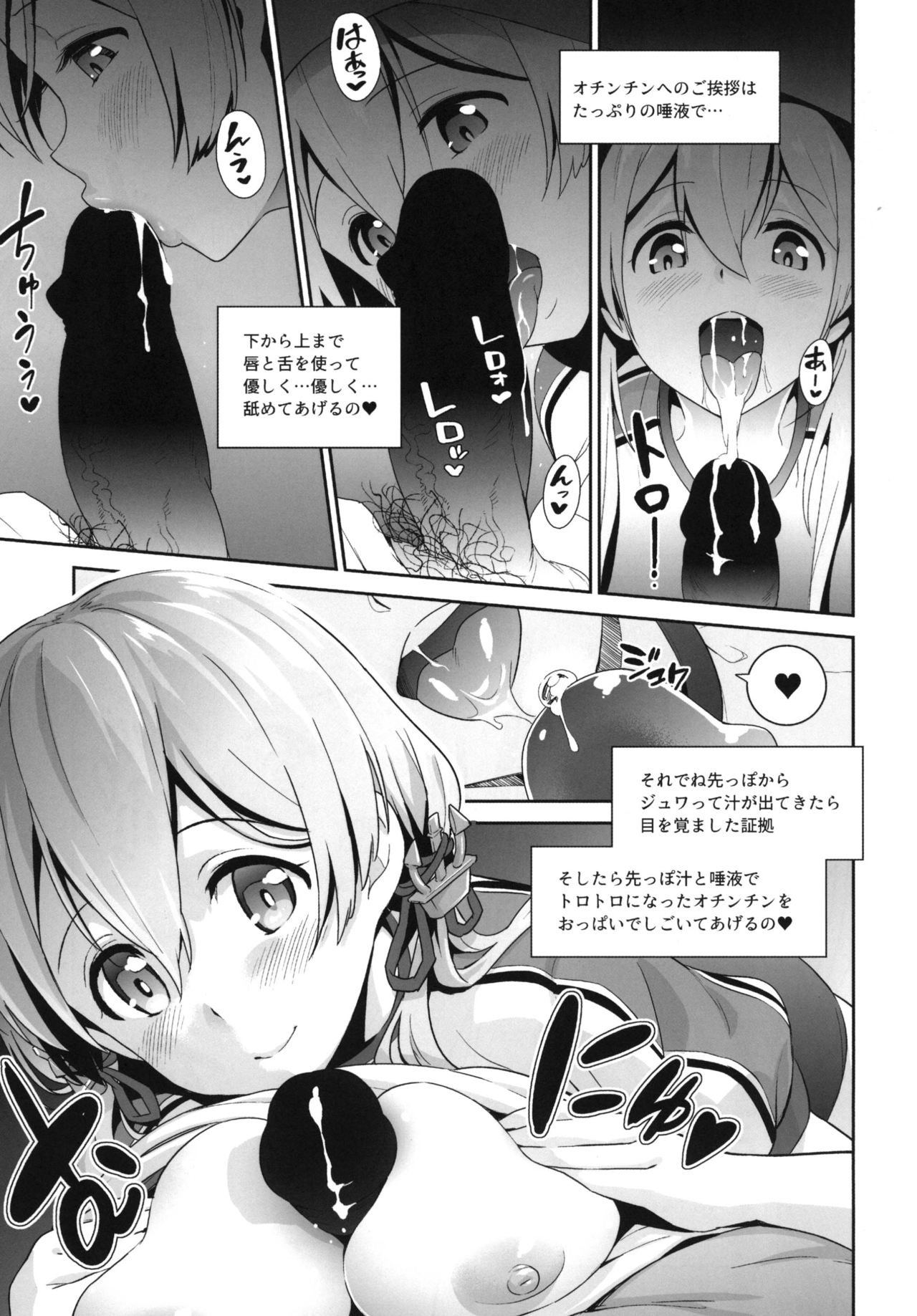 (C91) [sin-maniax (轟真)] 拝啓、お姉さまへ (艦隊これくしょん -艦これ-)