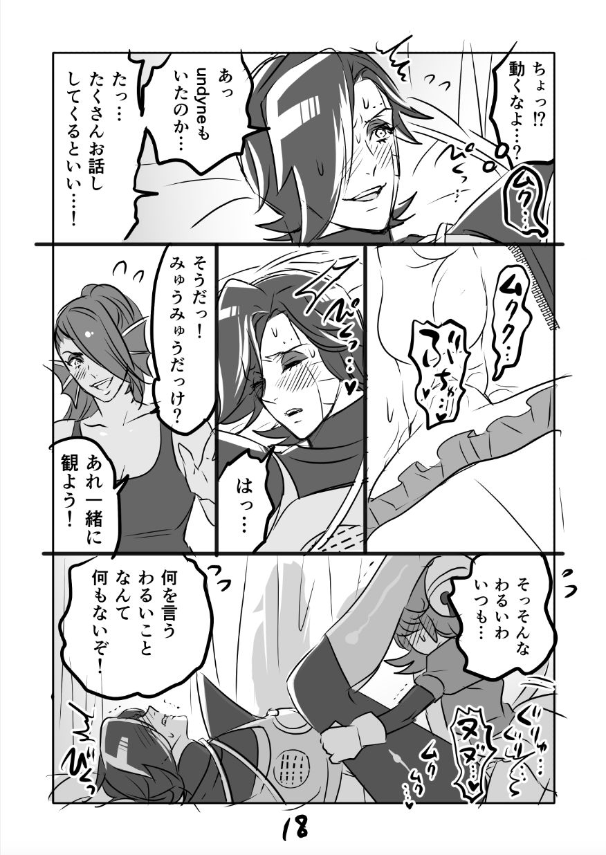 [咲良将司] ?みゅう㌧まんが（R18）