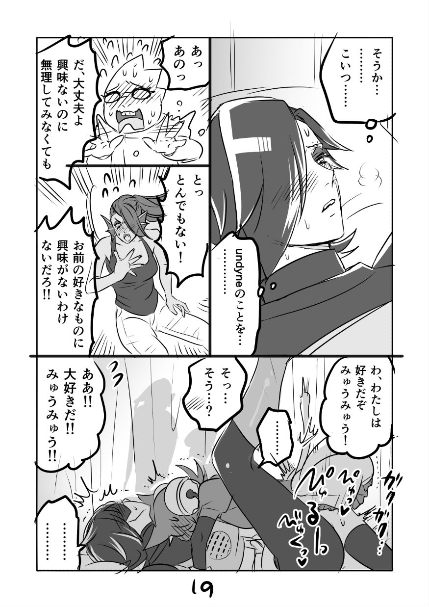 [咲良将司] ?みゅう㌧まんが（R18）