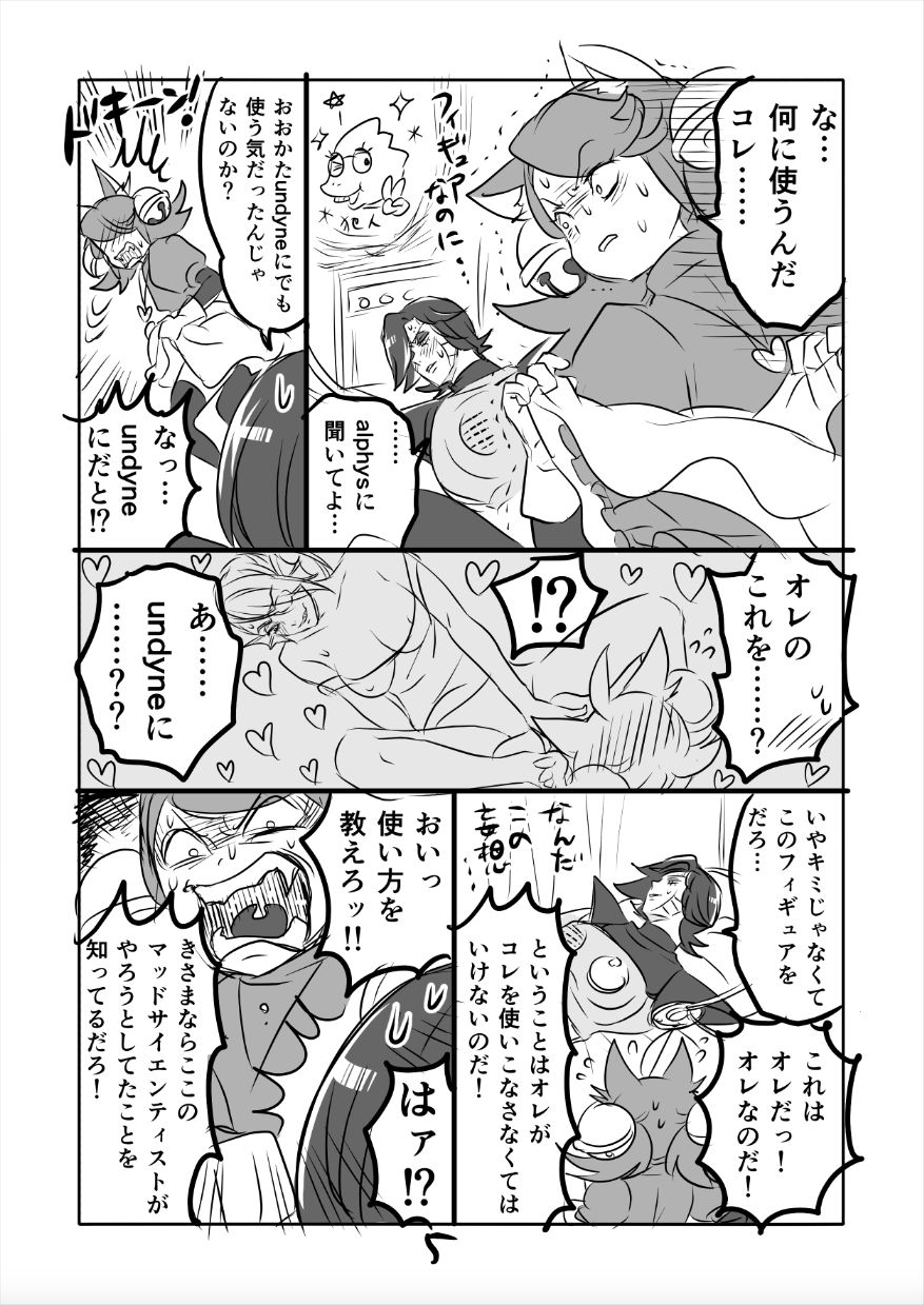 [咲良将司] ?みゅう㌧まんが（R18）