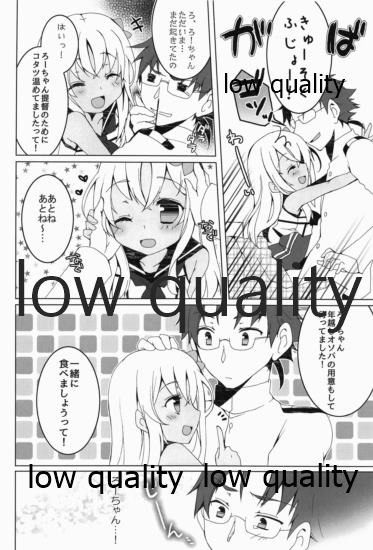 (COMIC1☆11) [クマ飯屋 (てちぞう、360MB矢野)] あったかろーちゃん (艦隊これくしょん -艦これ-)