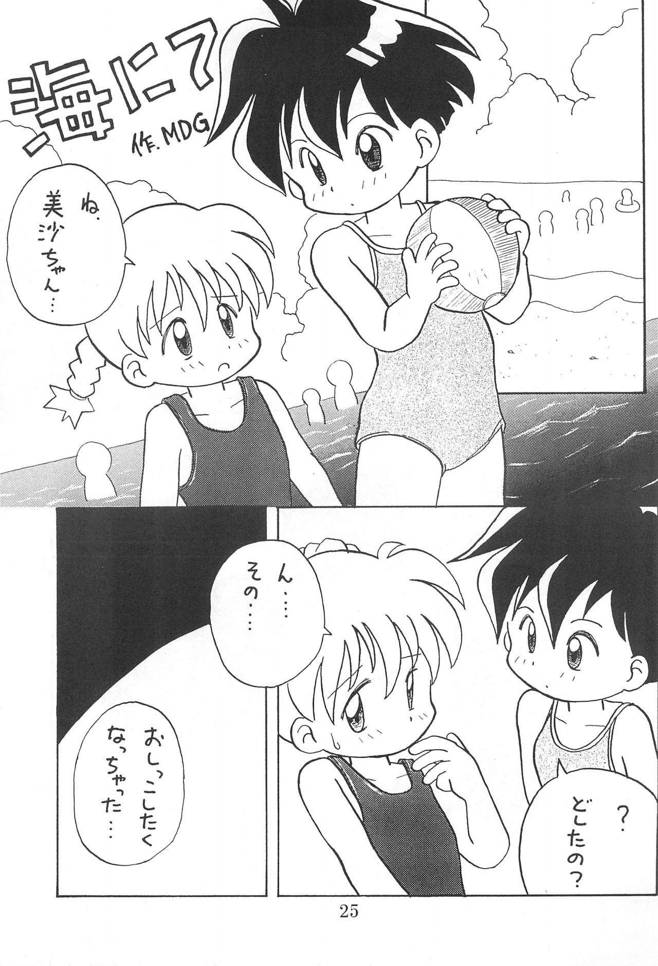 (Comic Castle 13) [WARHEADS (MDG.)] 田楽'97 (よろず)