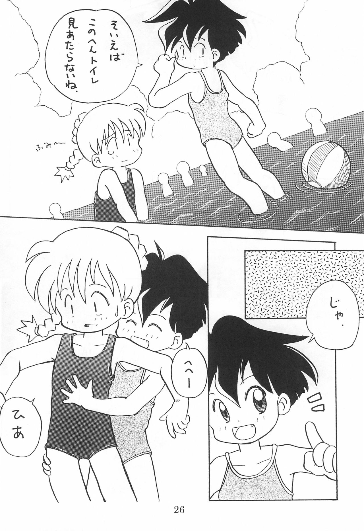 (Comic Castle 13) [WARHEADS (MDG.)] 田楽'97 (よろず)