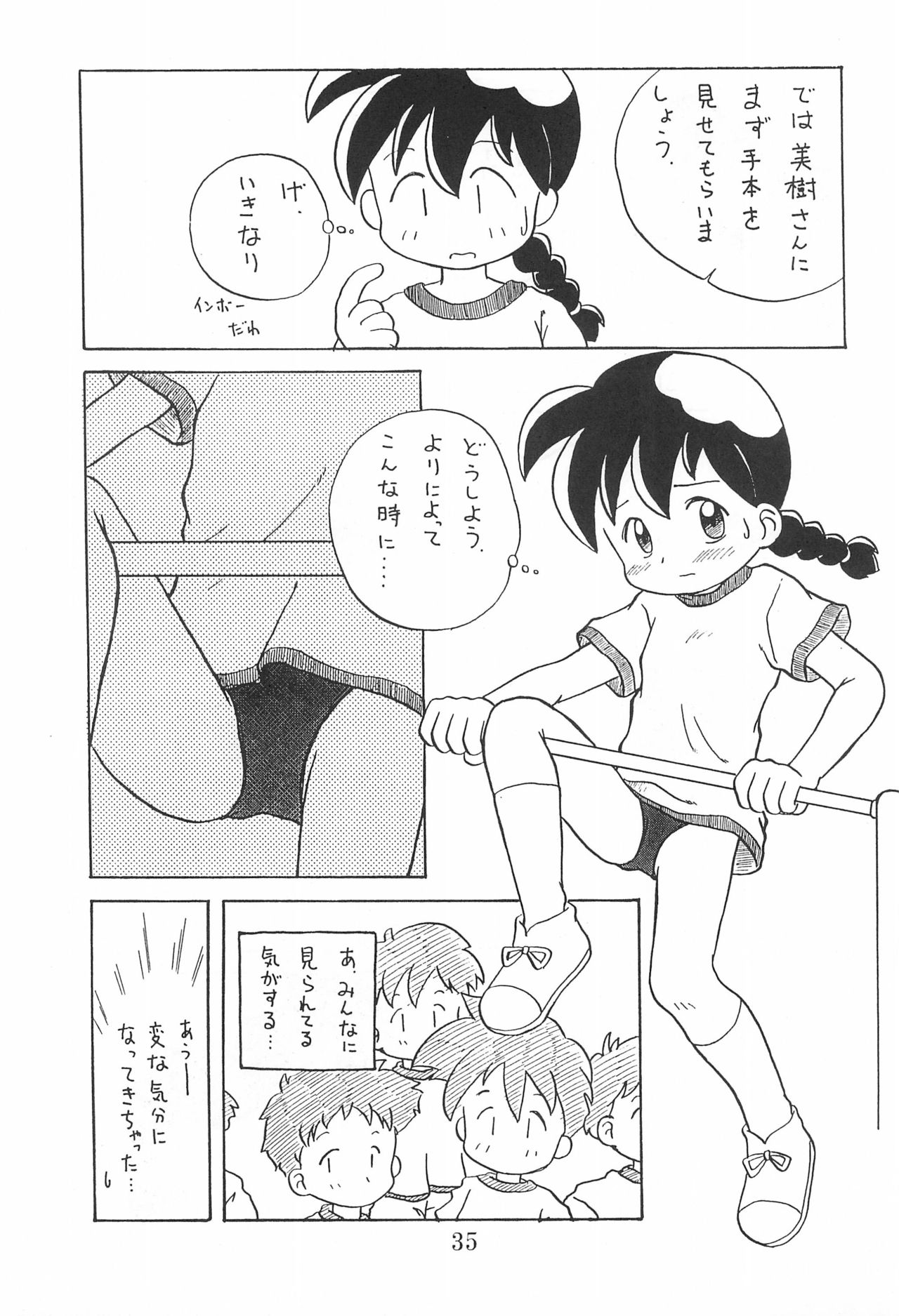 (Comic Castle 13) [WARHEADS (MDG.)] 田楽'97 (よろず)