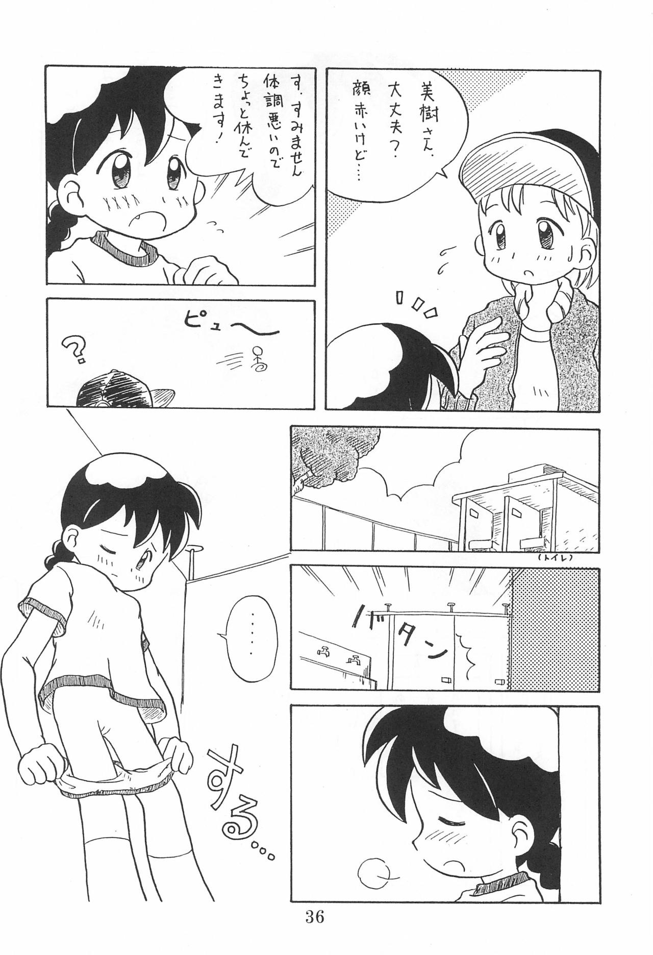 (Comic Castle 13) [WARHEADS (MDG.)] 田楽'97 (よろず)