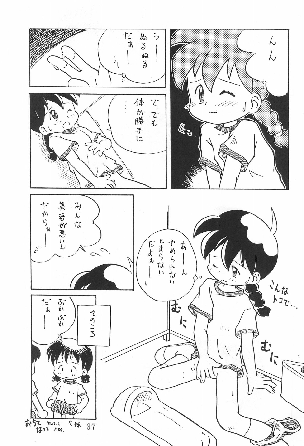 (Comic Castle 13) [WARHEADS (MDG.)] 田楽'97 (よろず)