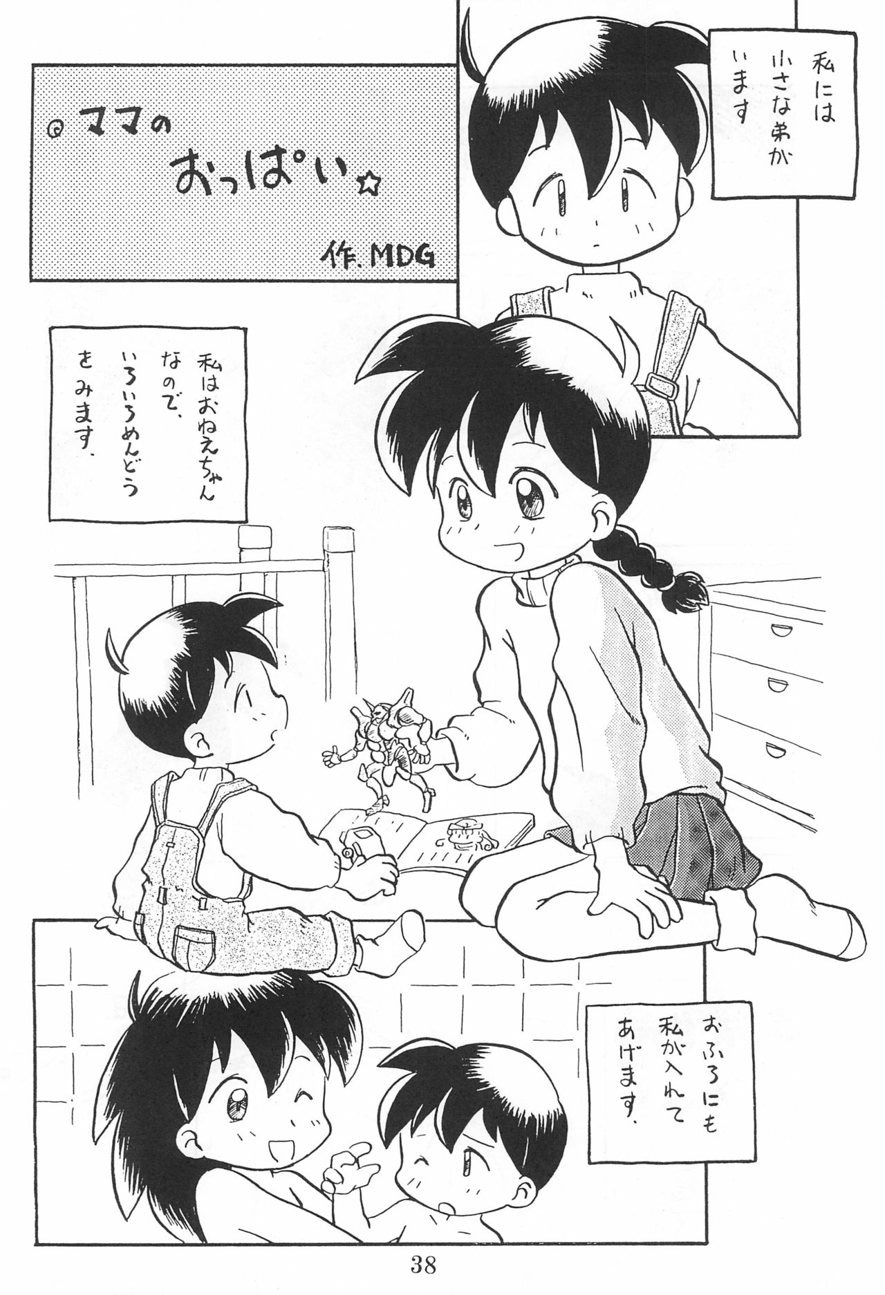 (Comic Castle 13) [WARHEADS (MDG.)] 田楽'97 (よろず)