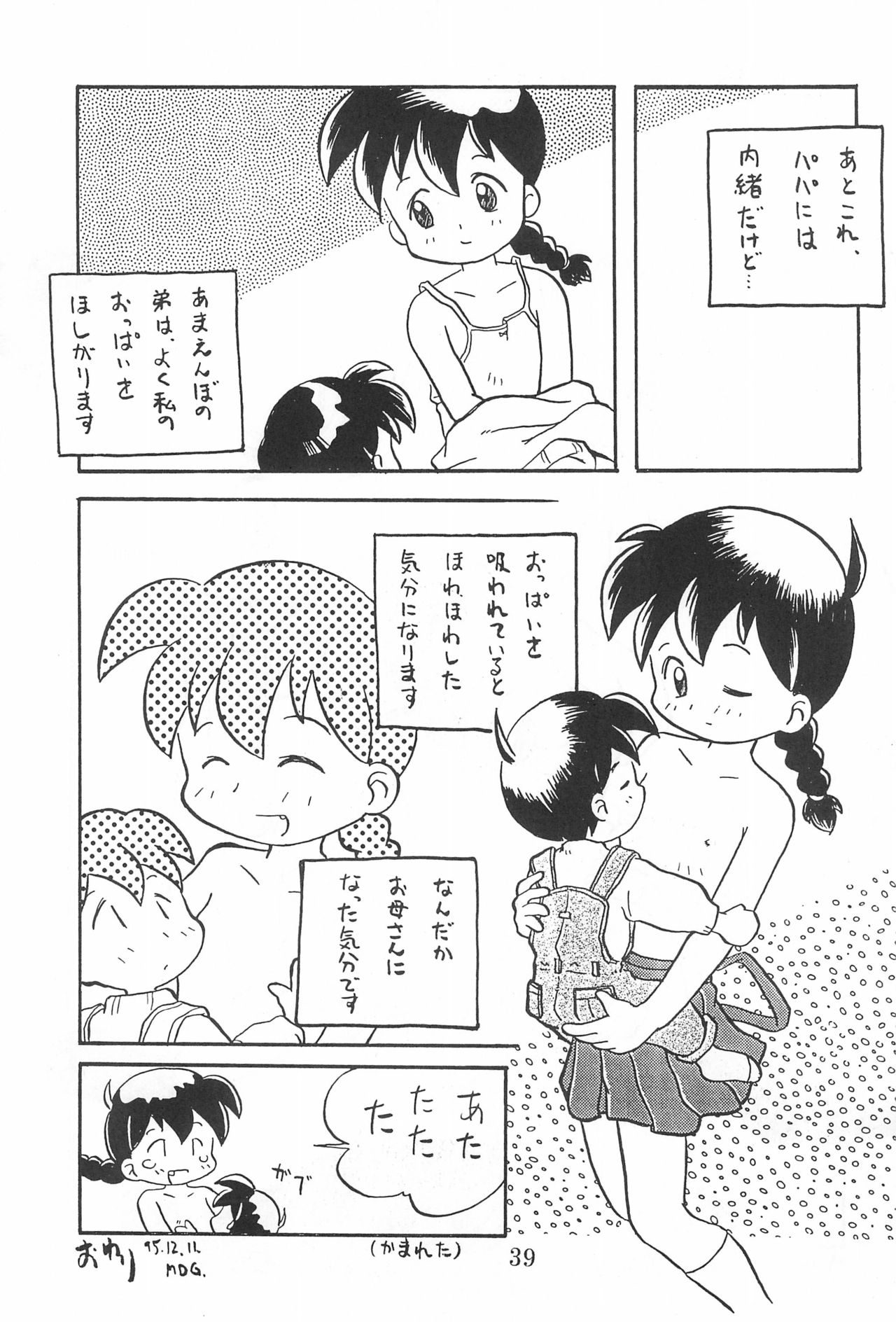 (Comic Castle 13) [WARHEADS (MDG.)] 田楽'97 (よろず)