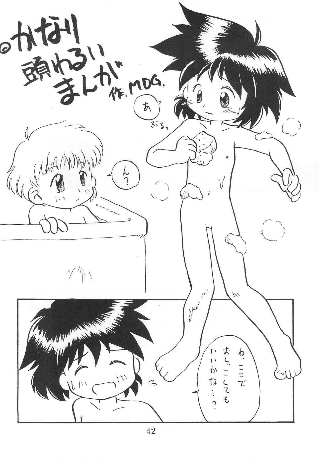 (Comic Castle 13) [WARHEADS (MDG.)] 田楽'97 (よろず)