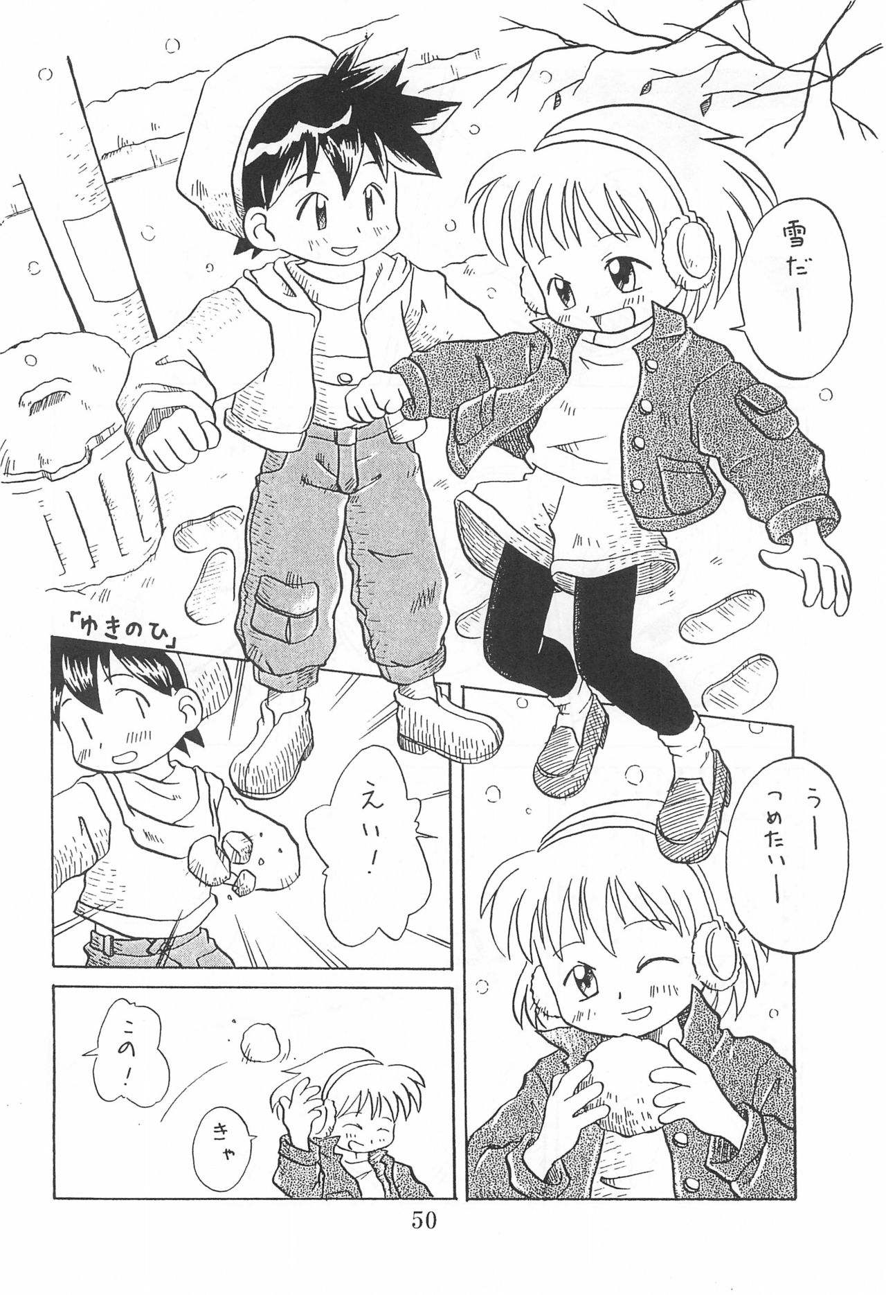 (Comic Castle 13) [WARHEADS (MDG.)] 田楽'97 (よろず)