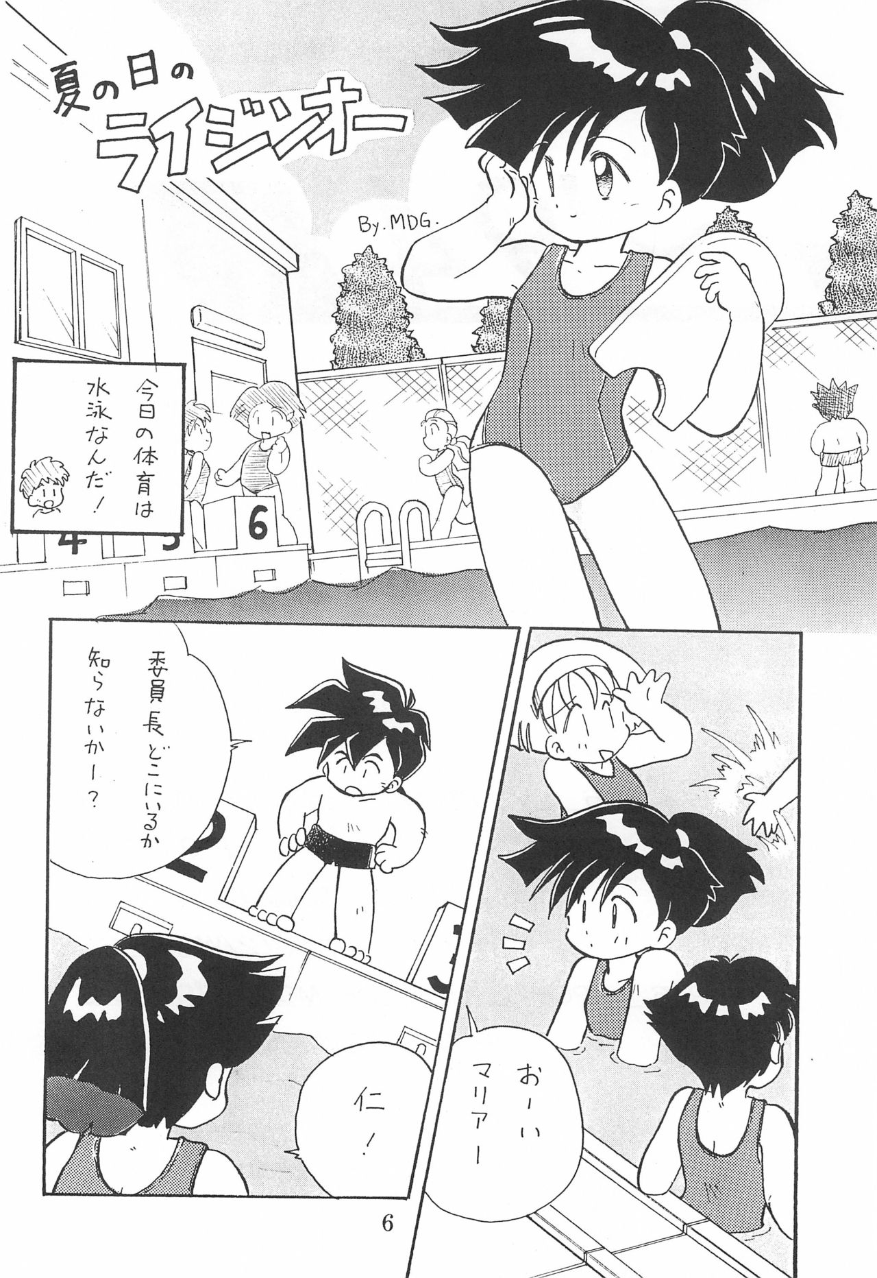(Comic Castle 13) [WARHEADS (MDG.)] 田楽'97 (よろず)