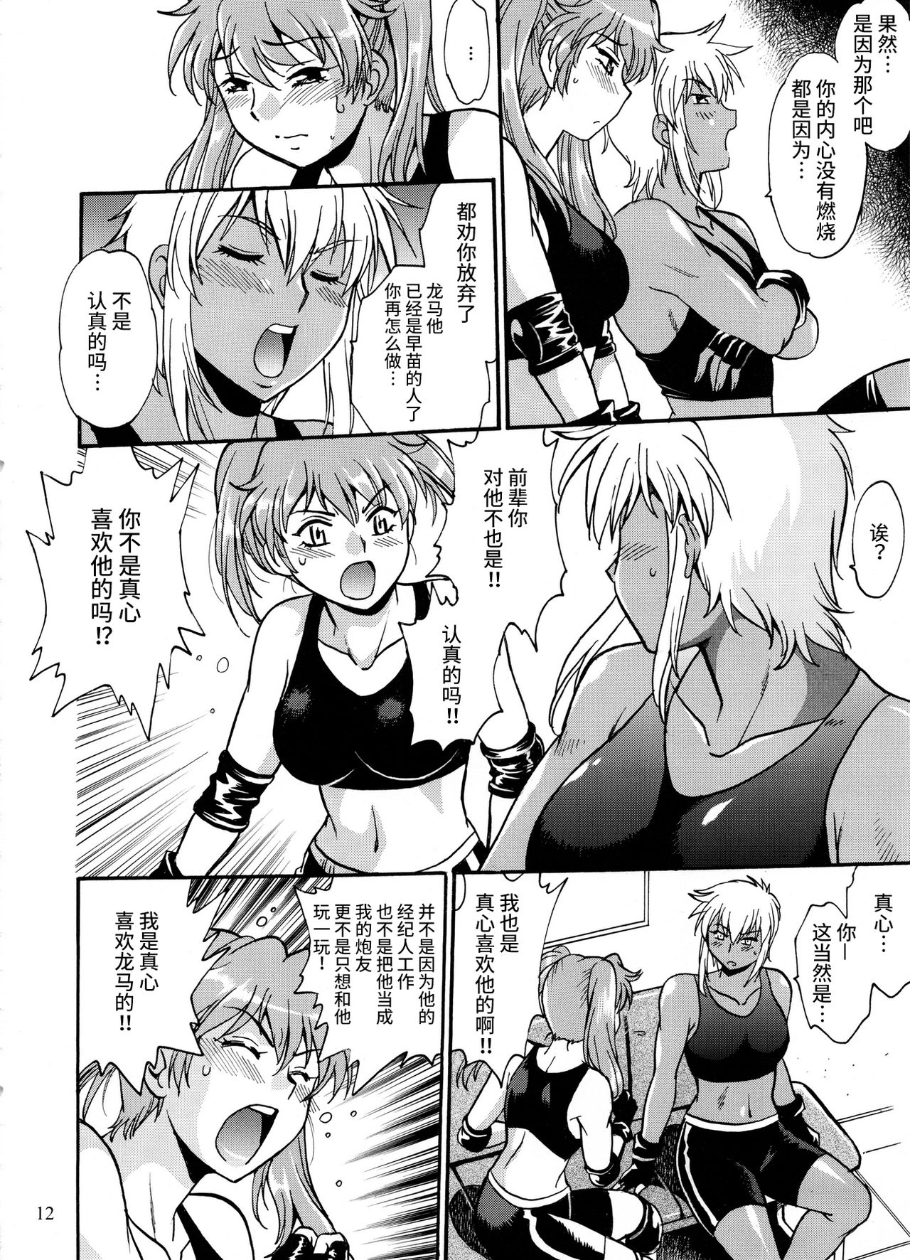 (C91) [スタジオかつ丼 (真鍋譲治)] リン×ママ番外編3 [中国翻訳]