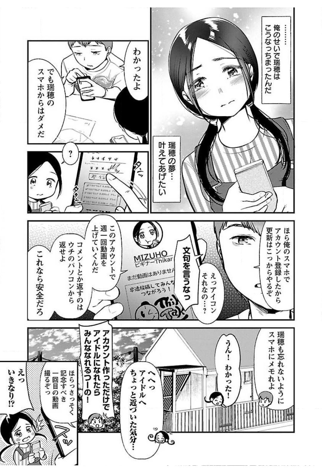 (成年コミック) [七保志天十] ウラアカジョシ 01